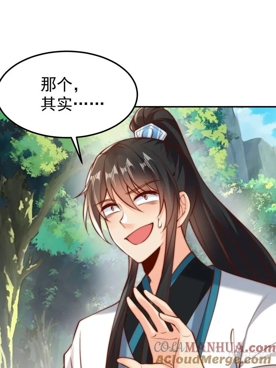 我真没想当神仙漫画,第43话 大唐女人，太玩的开了5图