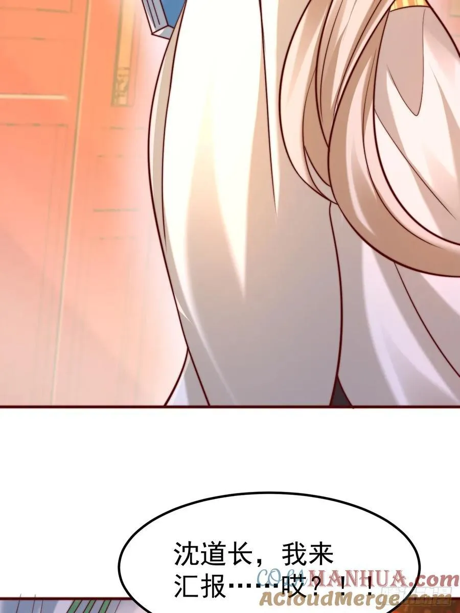 我真没想当神仙漫画,第43话 大唐女人，太玩的开了3图