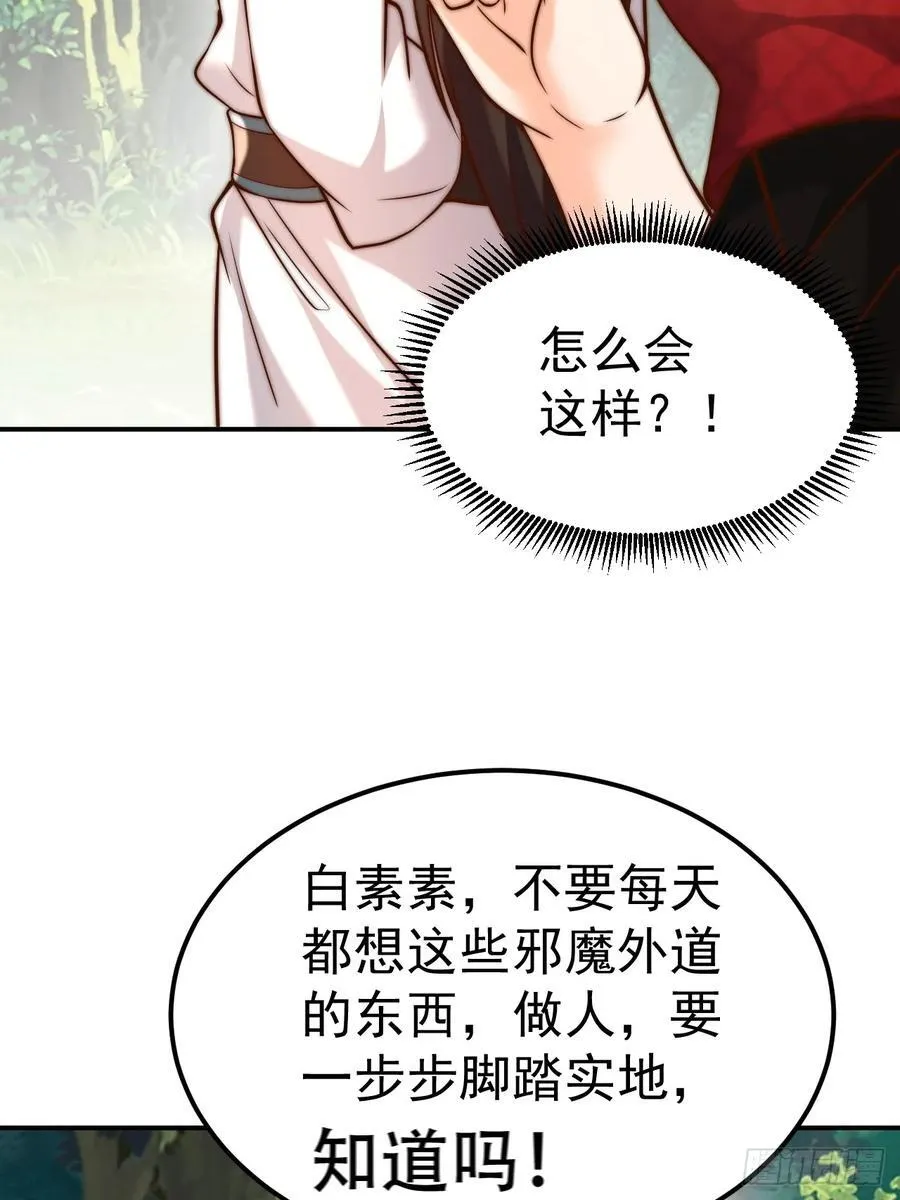 我真没想当神仙漫画,第43话 大唐女人，太玩的开了1图