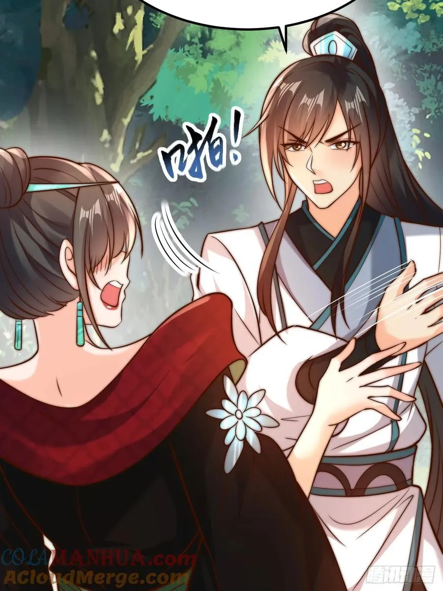 我真没想当神仙漫画,第43话 大唐女人，太玩的开了2图