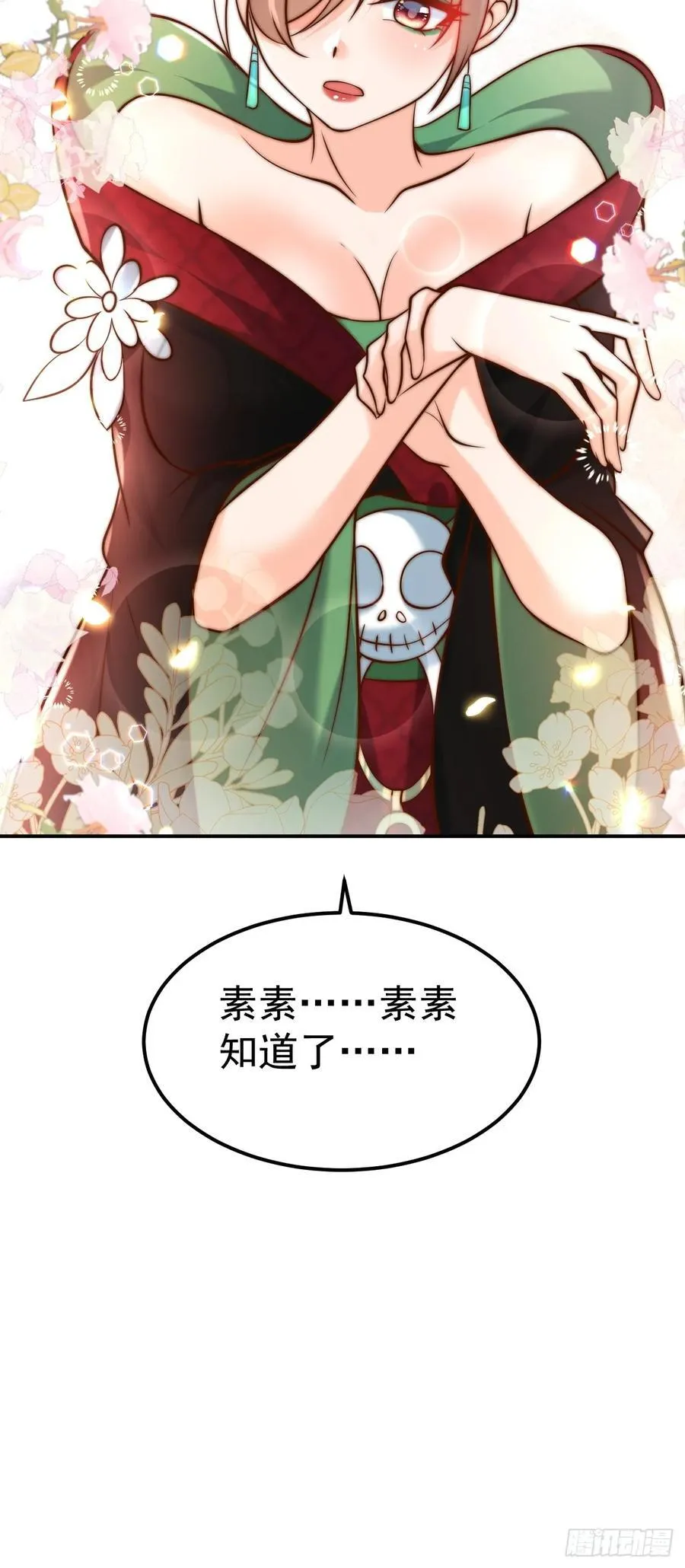 我真没想当神仙漫画,第43话 大唐女人，太玩的开了4图