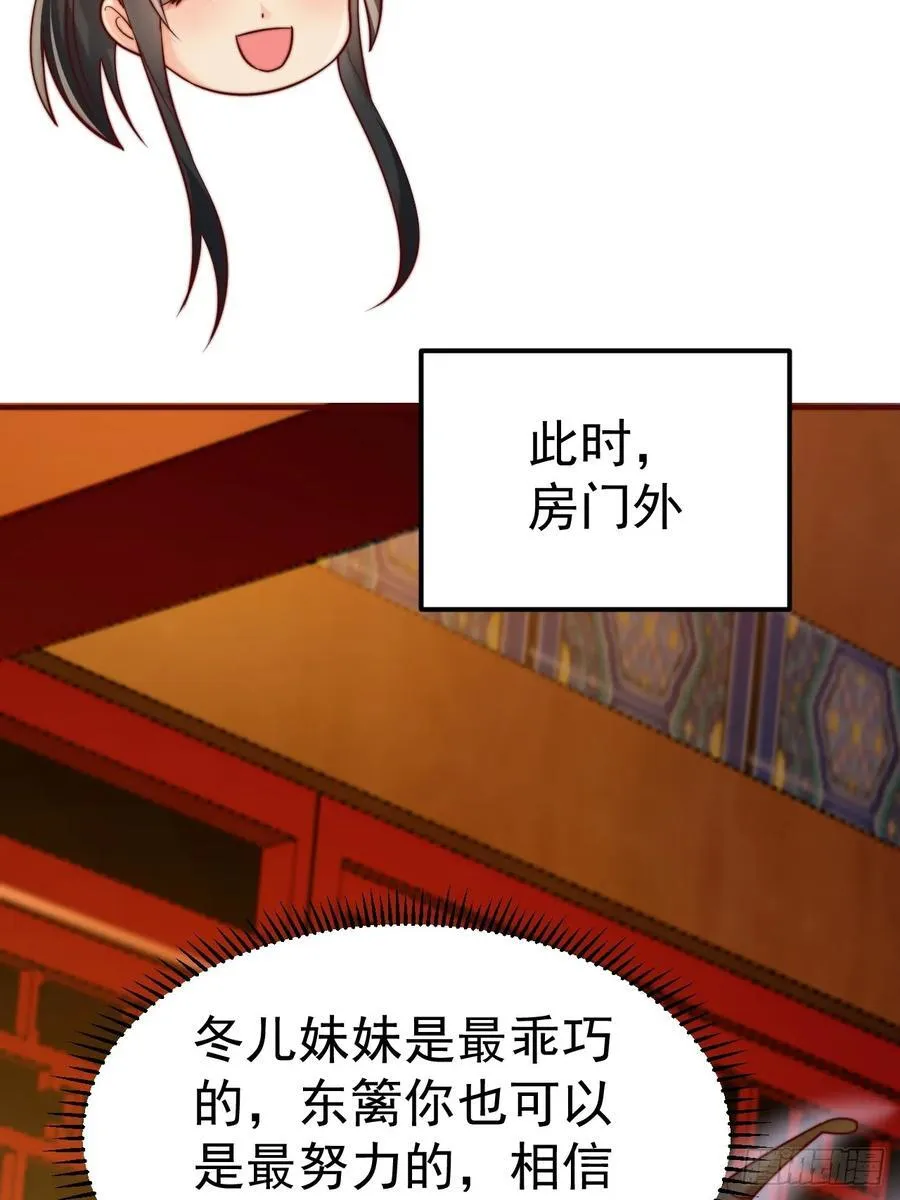 我真没想当神仙漫画,第43话 大唐女人，太玩的开了1图
