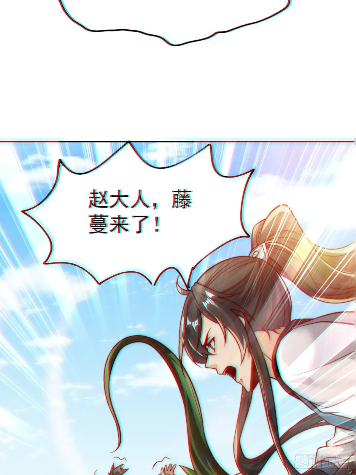 我真没想当神仙漫画,第62话 悬崖边的街舞！2图