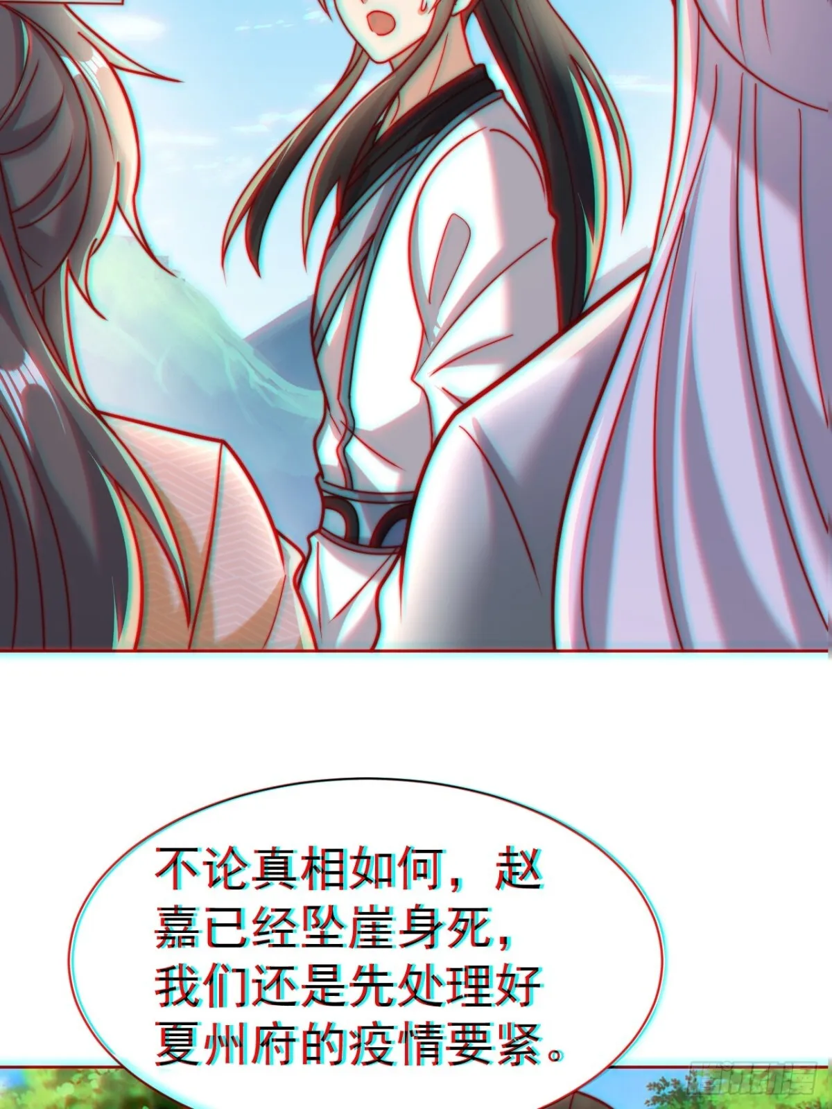 我真没想当神仙漫画,第62话 悬崖边的街舞！2图