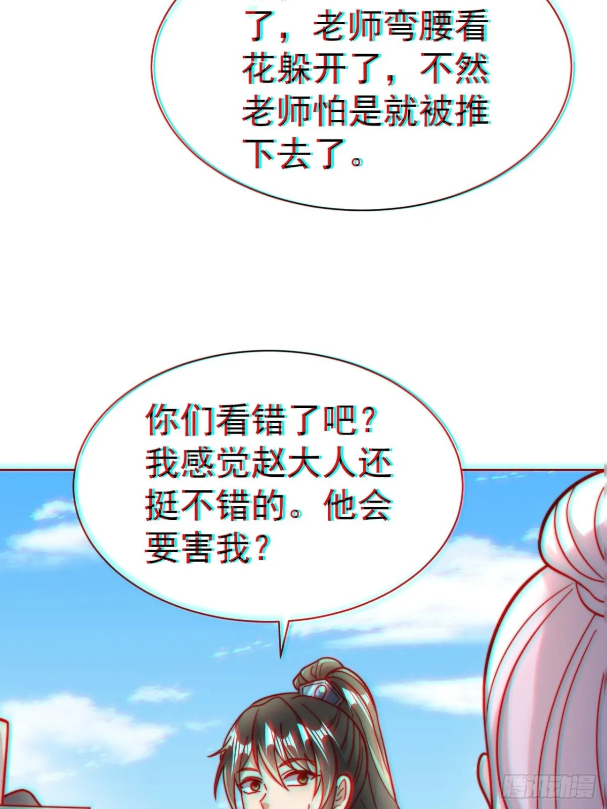 我真没想当神仙漫画,第62话 悬崖边的街舞！1图