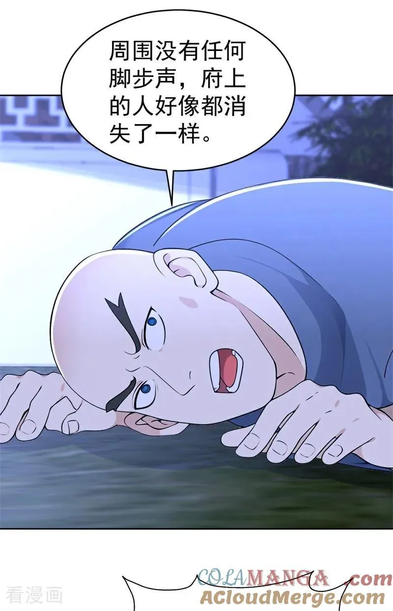 我真没想当神仙漫画,第113话 幽默老登4图