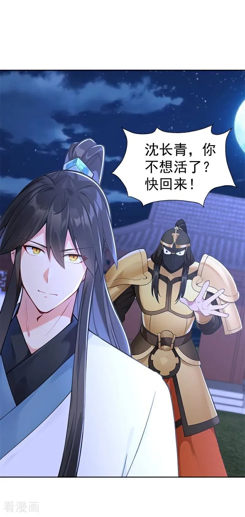 我真没想当神仙漫画,第113话 幽默老登1图