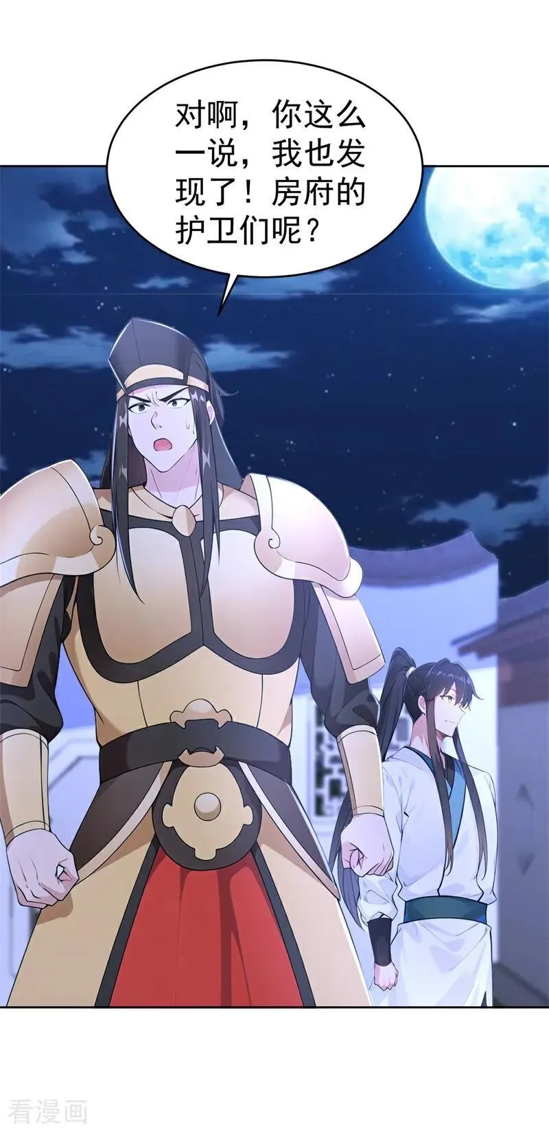 我真没想当神仙漫画,第113话 幽默老登3图