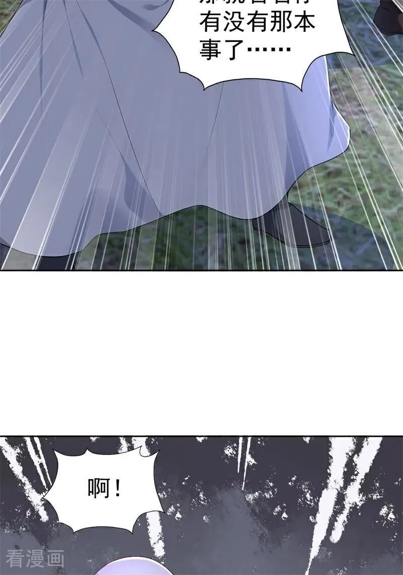 我真没想当神仙漫画,第113话 幽默老登1图