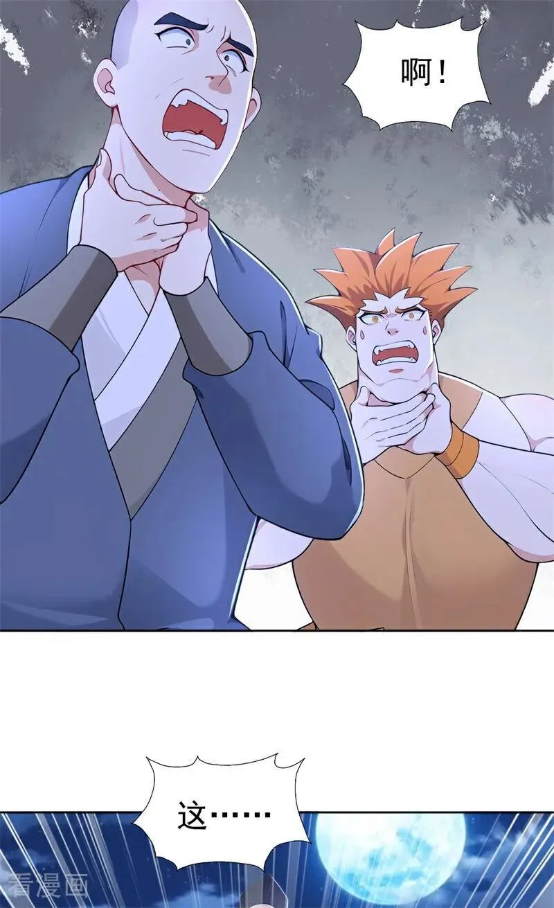 我真没想当神仙漫画,第113话 幽默老登2图