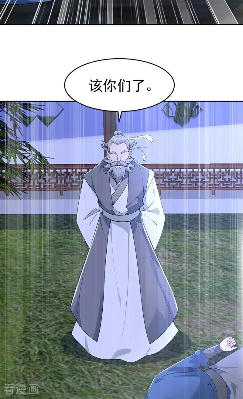 我真没想当神仙漫画,第113话 幽默老登4图