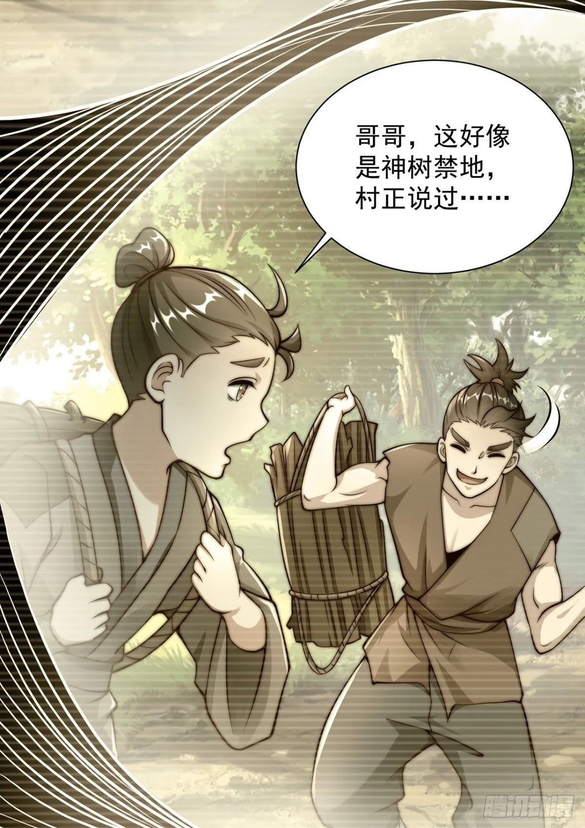 我真没想当神仙漫画,第81话 大树也吃人？1图