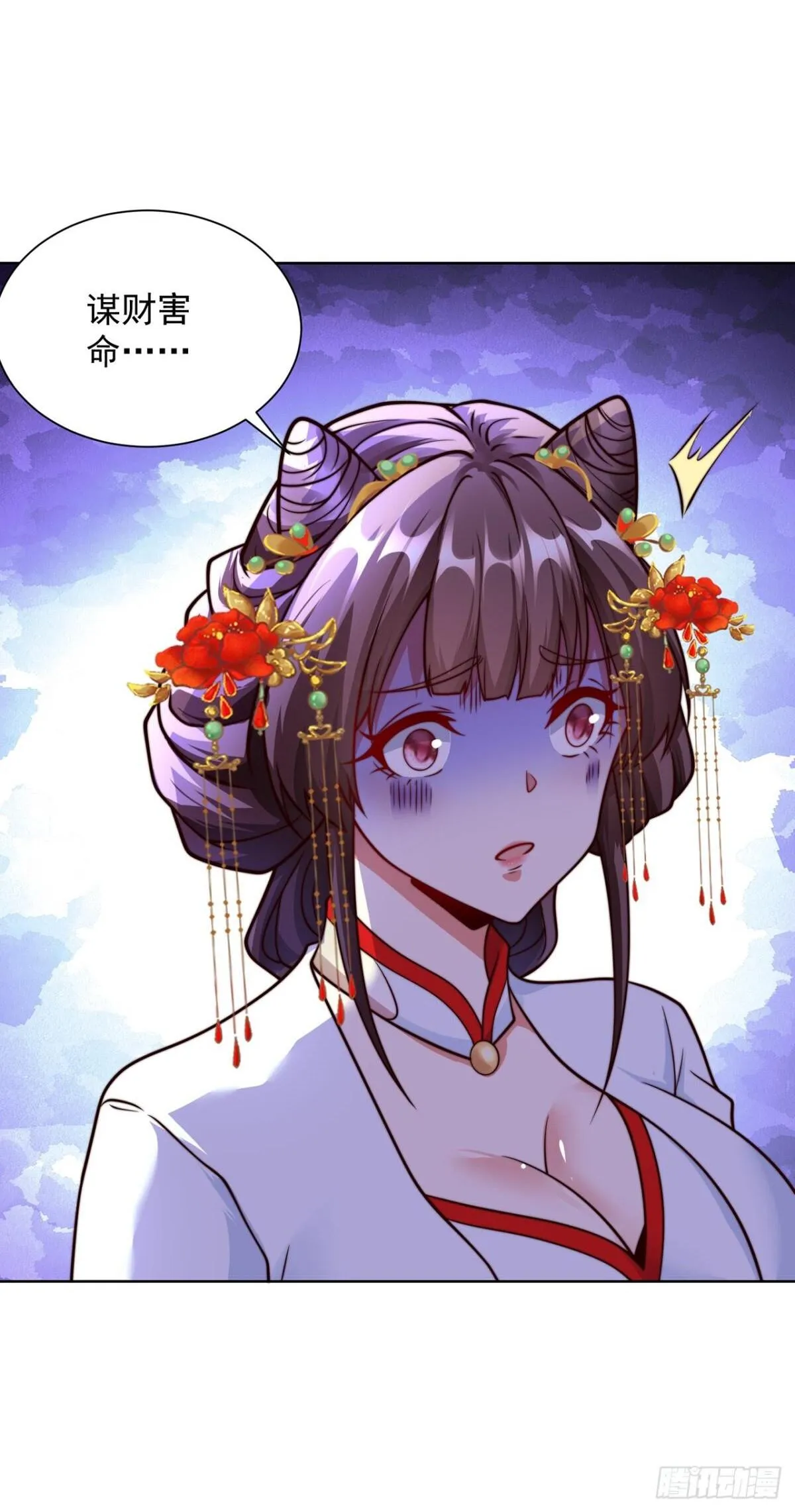 我真没想当神仙动态漫画第一季免费版漫画,第81话 大树也吃人？2图