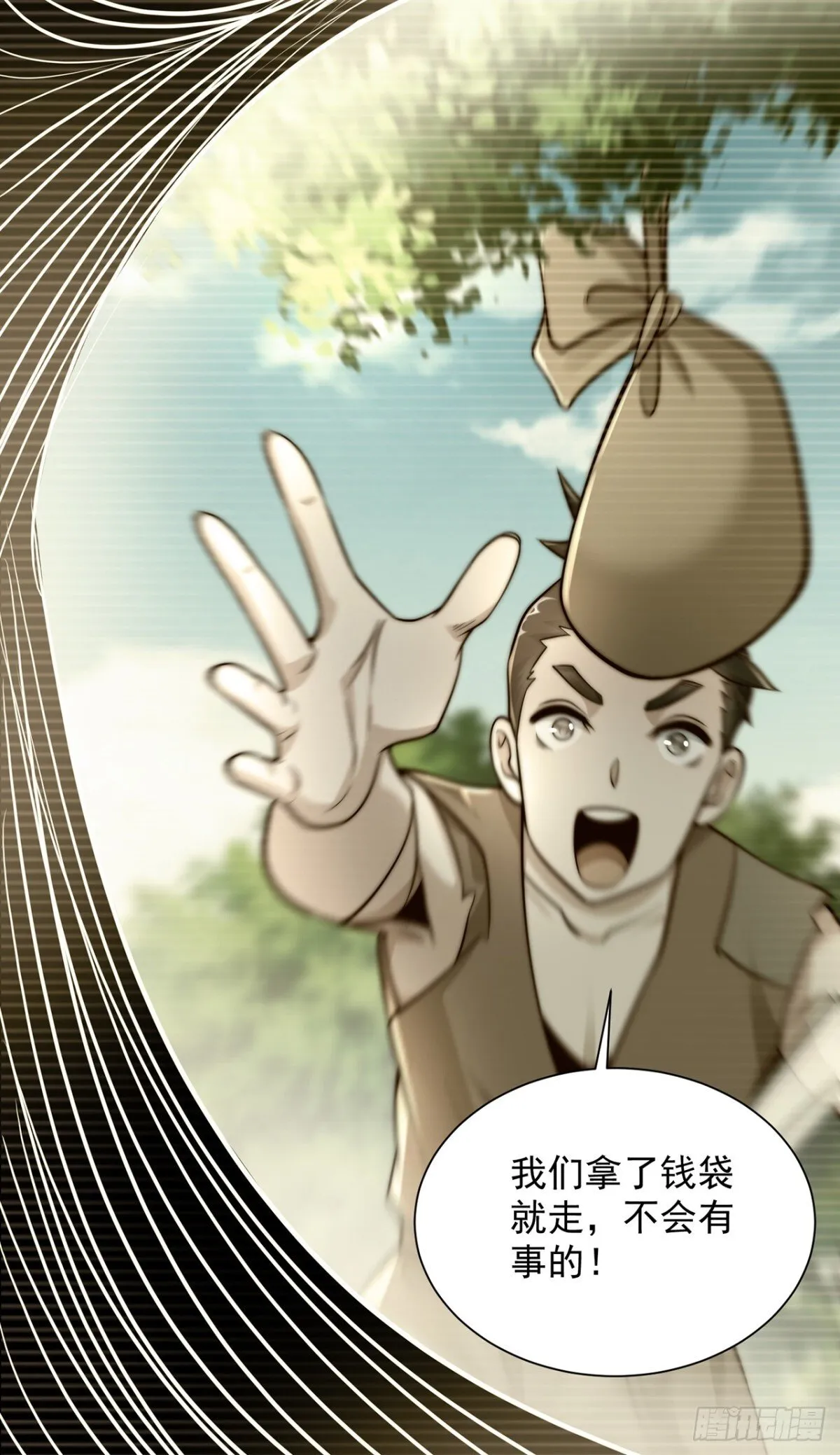 我真没想当神仙漫画,第81话 大树也吃人？3图