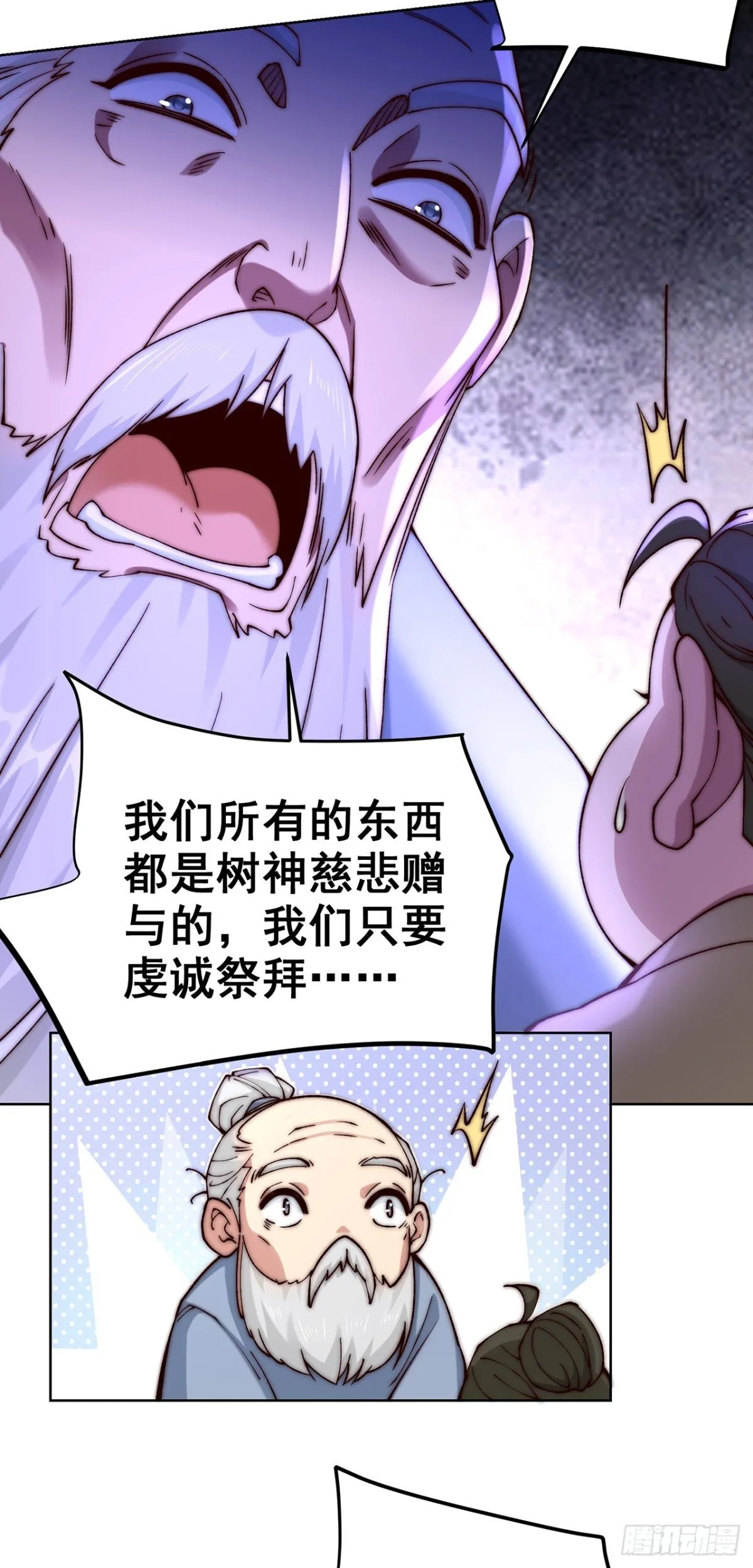 我真没想当神仙漫画,第81话 大树也吃人？1图