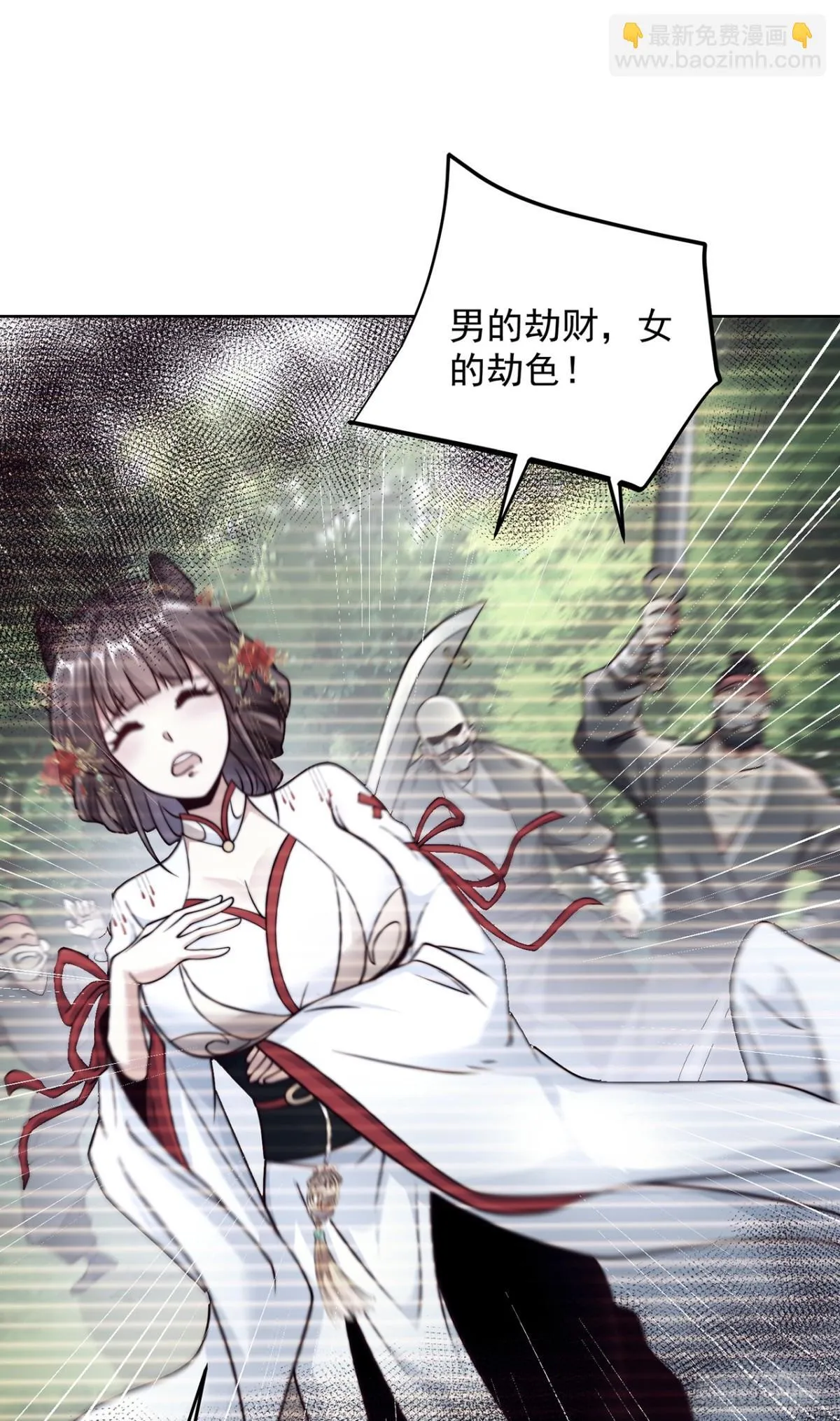 我真没想当神仙动态漫画第一季免费版漫画,第81话 大树也吃人？3图