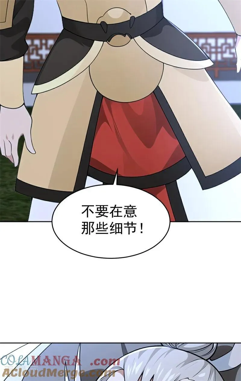 我真没想当神仙漫画,第114话 放下屠刀 立地成佛5图