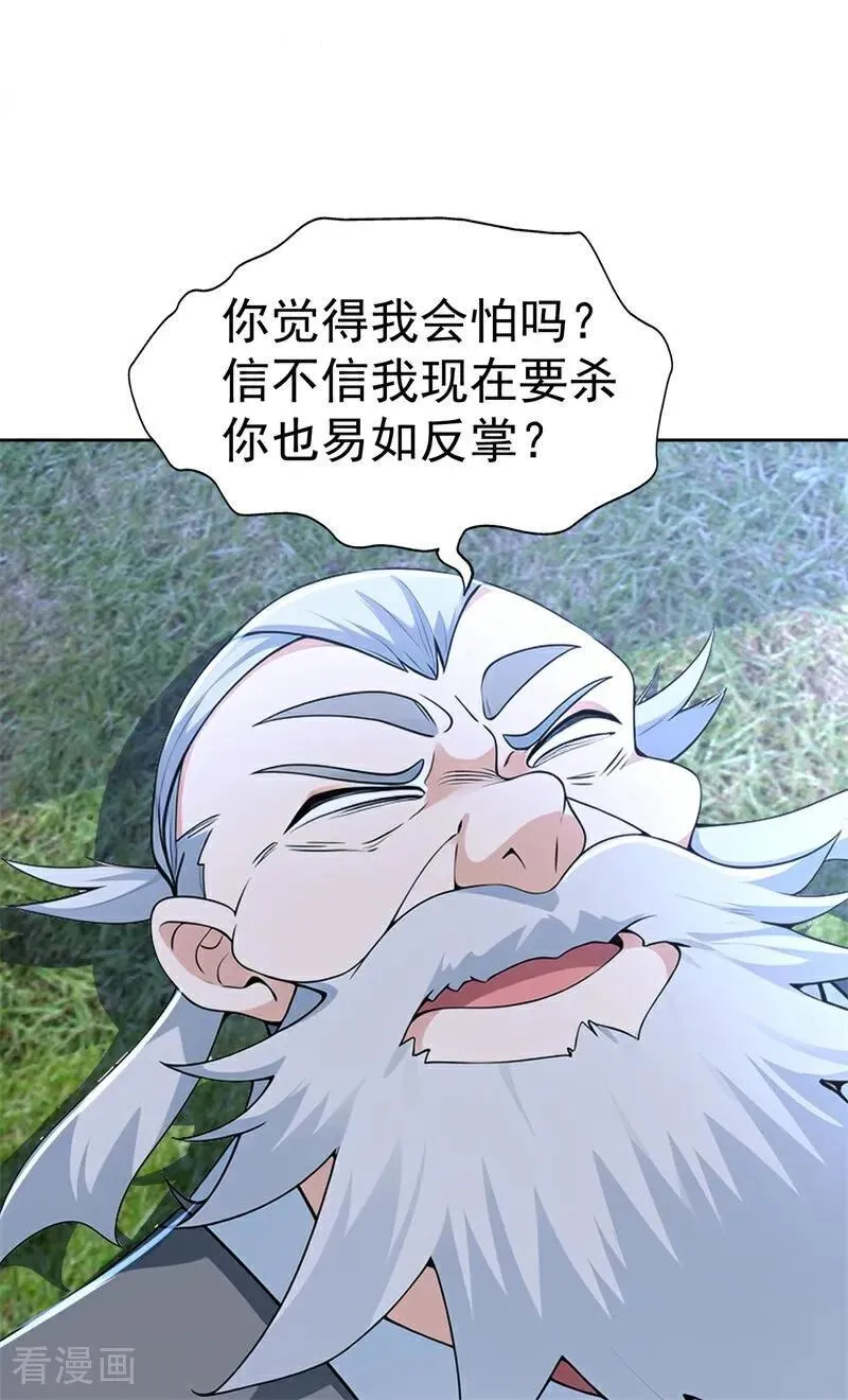 我真没想当神仙漫画,第114话 放下屠刀 立地成佛2图