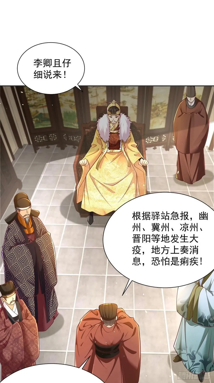 我真没想当神仙漫画,第52话 天降大任！3图