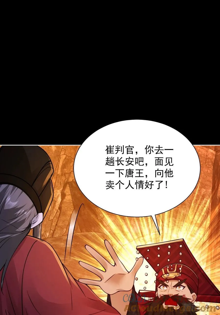 我真没想当神仙漫画,第52话 天降大任！4图