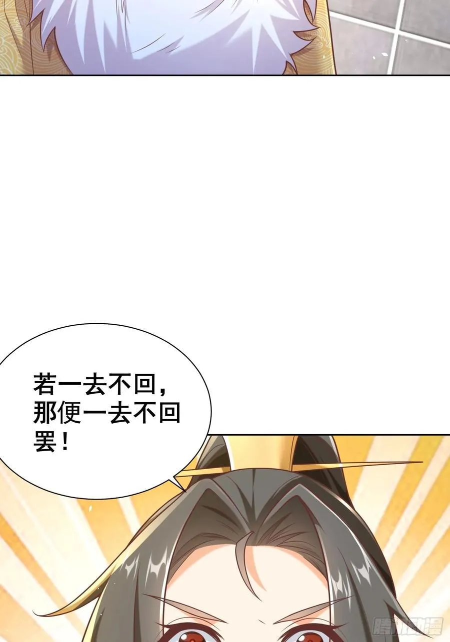 我真没想当神仙漫画,第52话 天降大任！4图