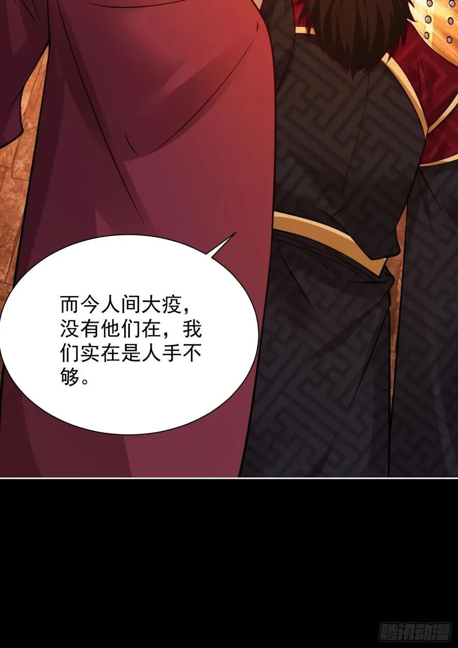 我真没想当神仙漫画,第52话 天降大任！5图