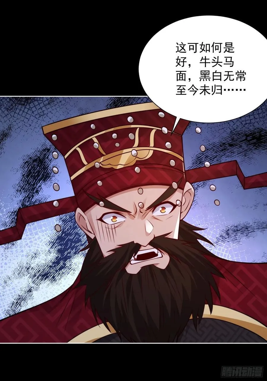 我真没想当神仙漫画,第52话 天降大任！3图