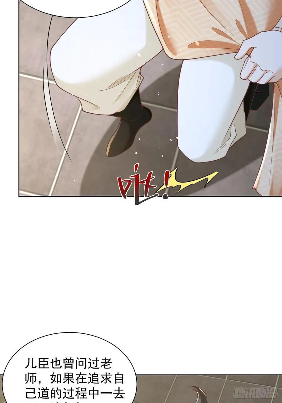 我真没想当神仙漫画,第52话 天降大任！2图