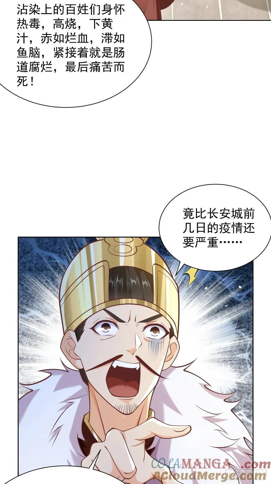 我真没想当神仙漫画,第52话 天降大任！4图