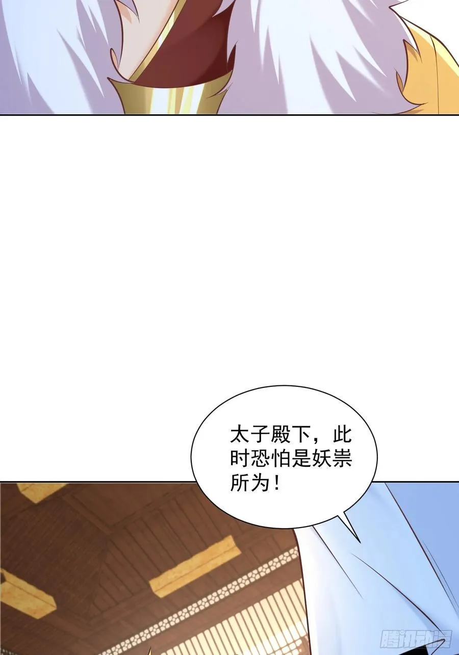 我真没想当神仙漫画,第52话 天降大任！4图