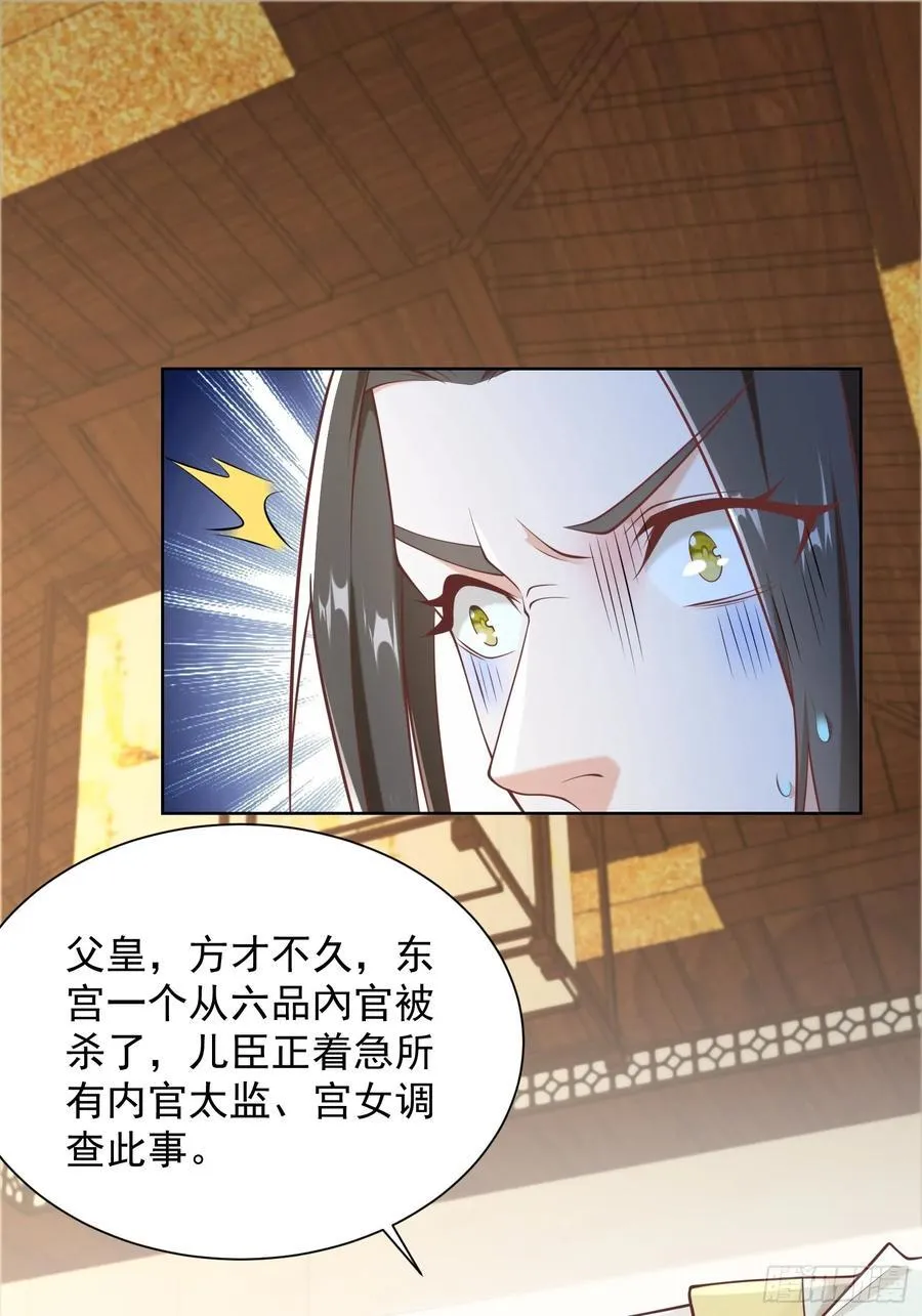 我真没想当神仙漫画,第52话 天降大任！1图