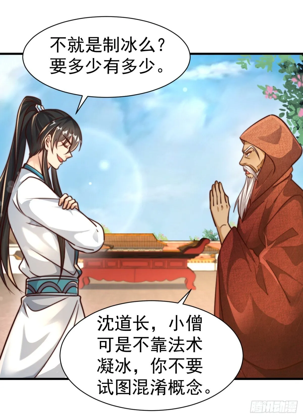 我真没想当神仙漫画,第78话 绝命冰师5图