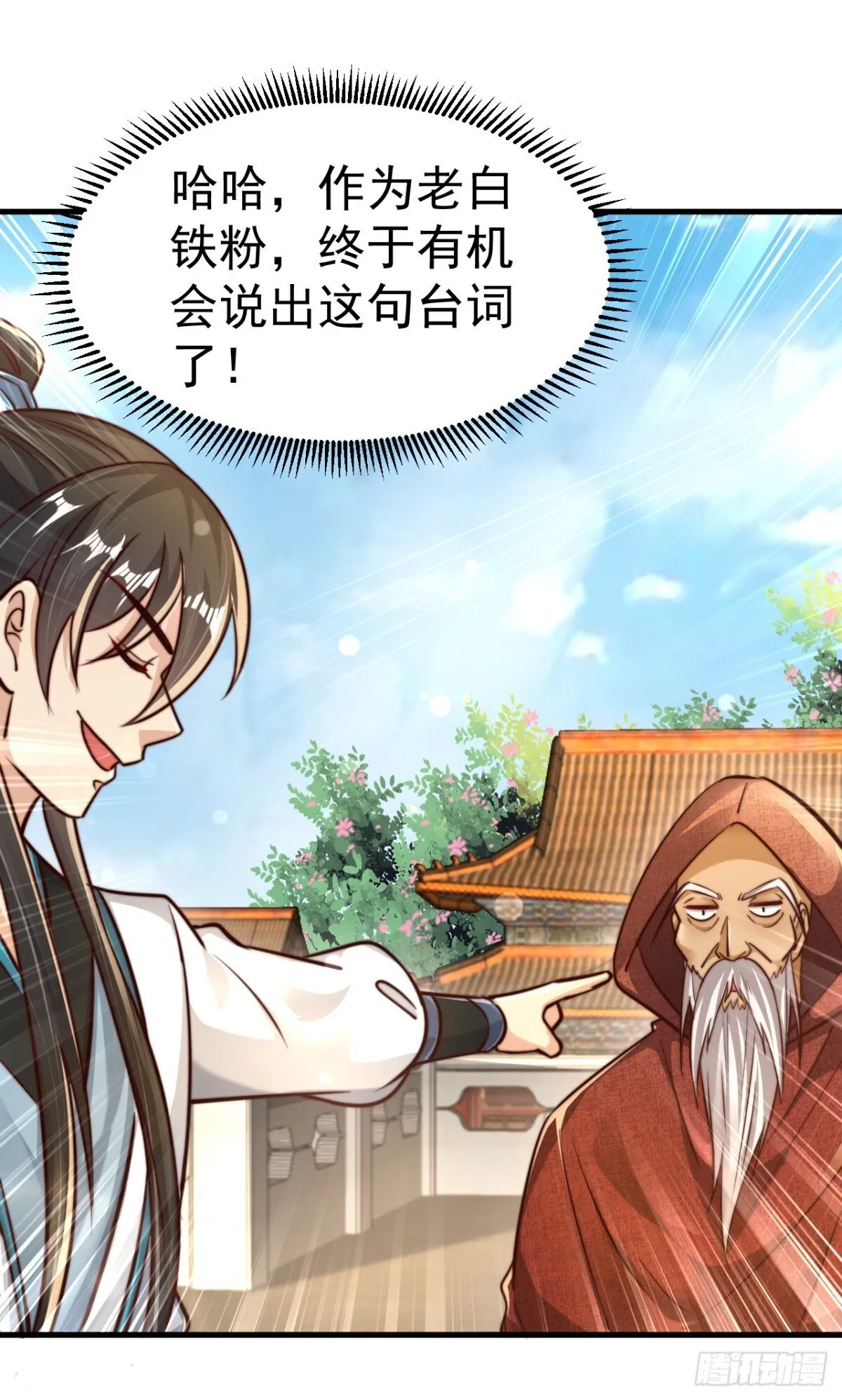 我真没想当神仙漫画,第78话 绝命冰师3图