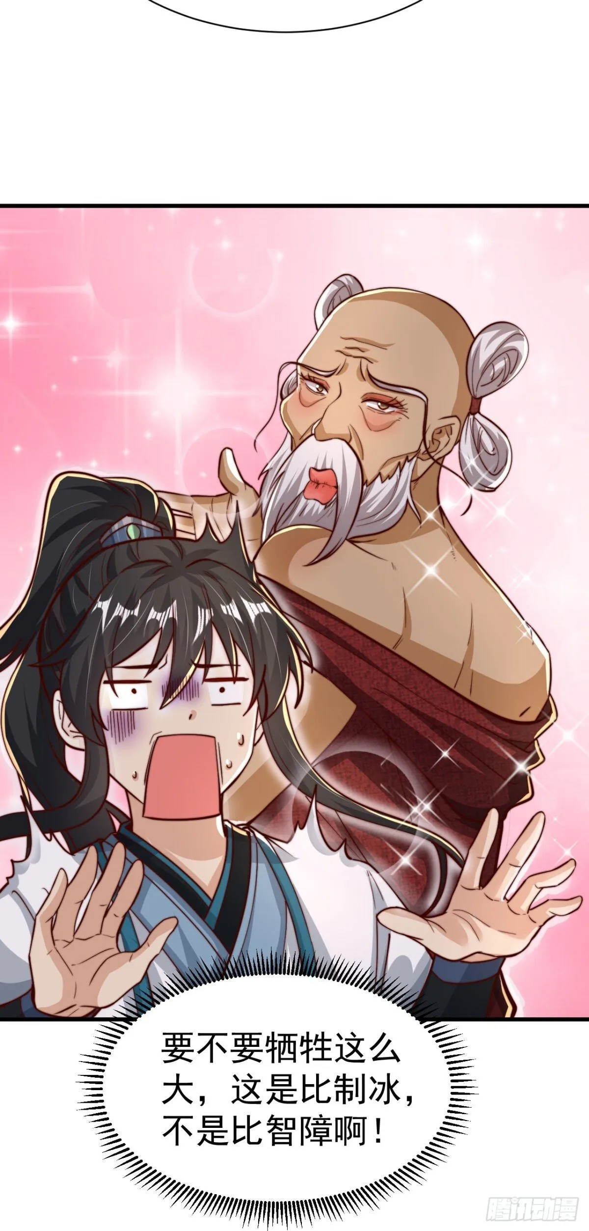 我真没想当神仙漫画,第78话 绝命冰师1图