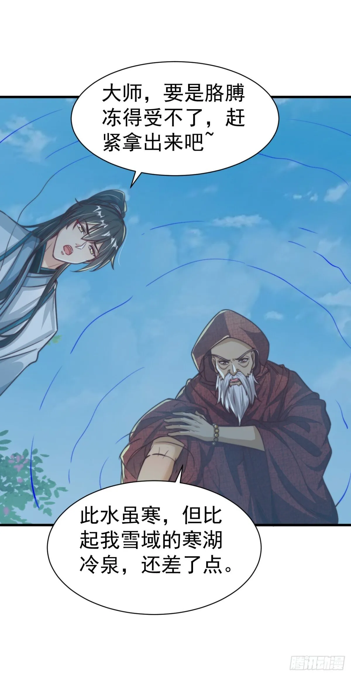 我真没想当神仙漫画,第78话 绝命冰师5图