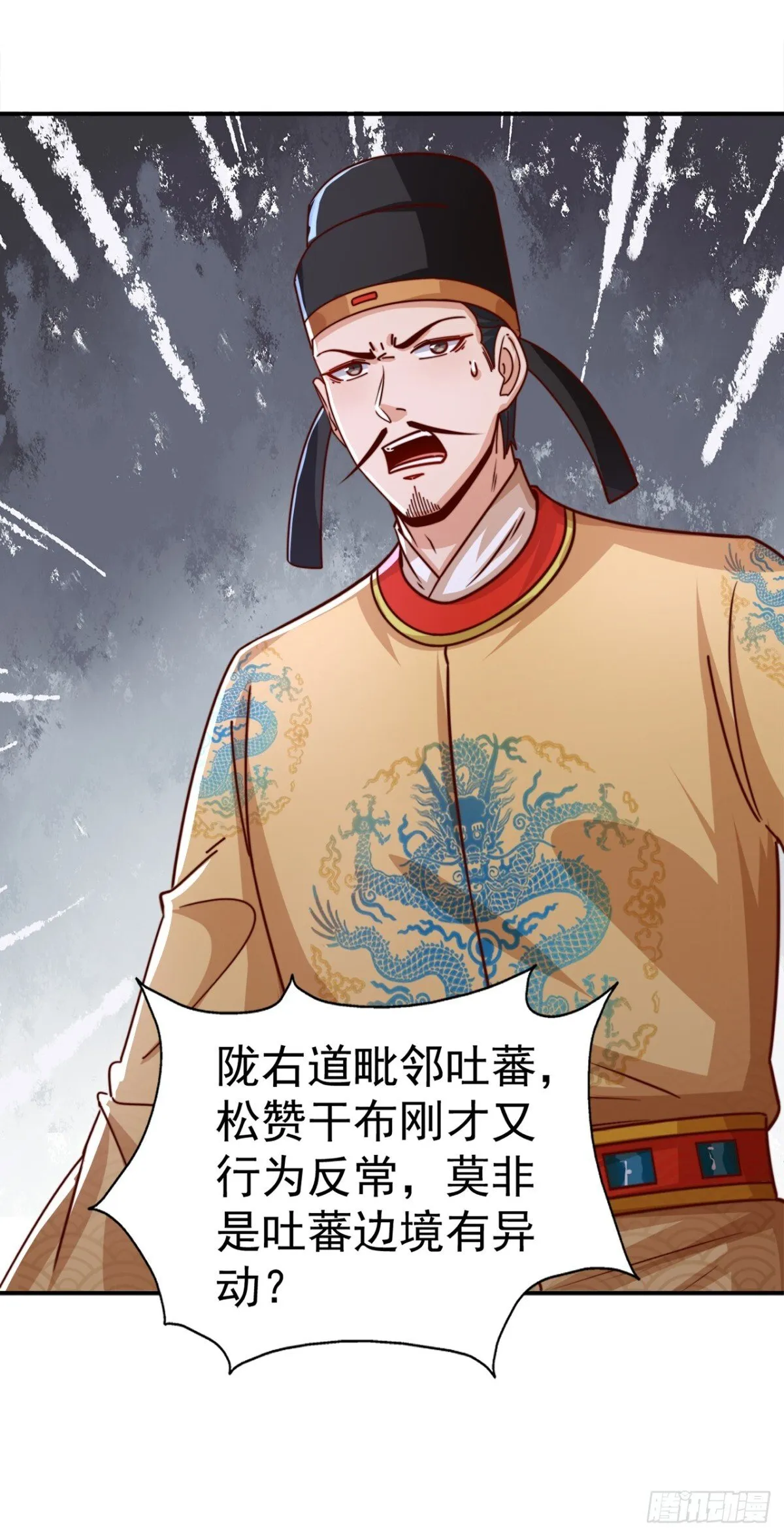 我真没想当神仙漫画,第78话 绝命冰师1图