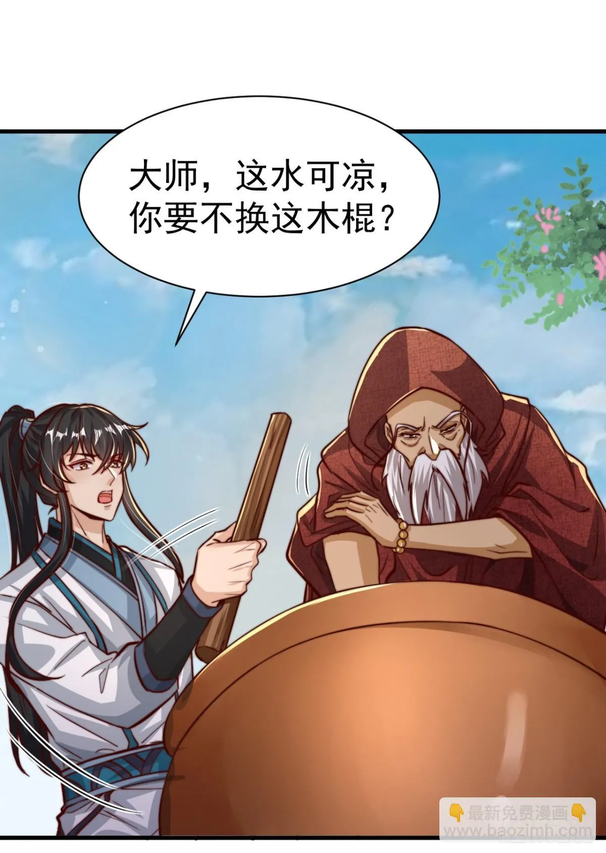 我真没想当神仙漫画,第78话 绝命冰师3图