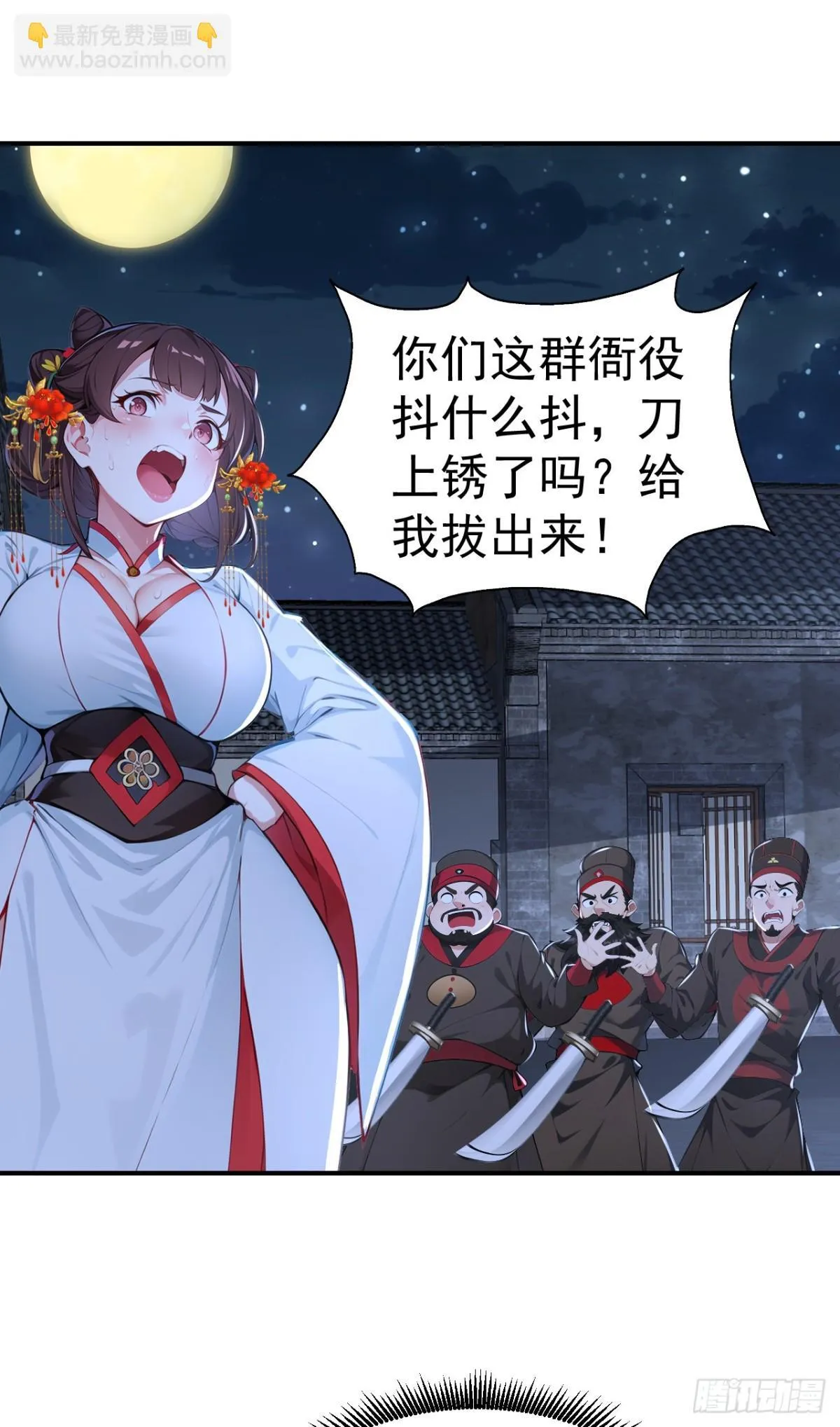 我真没想当神仙漫画,第86话 “键盘侠”村正2图