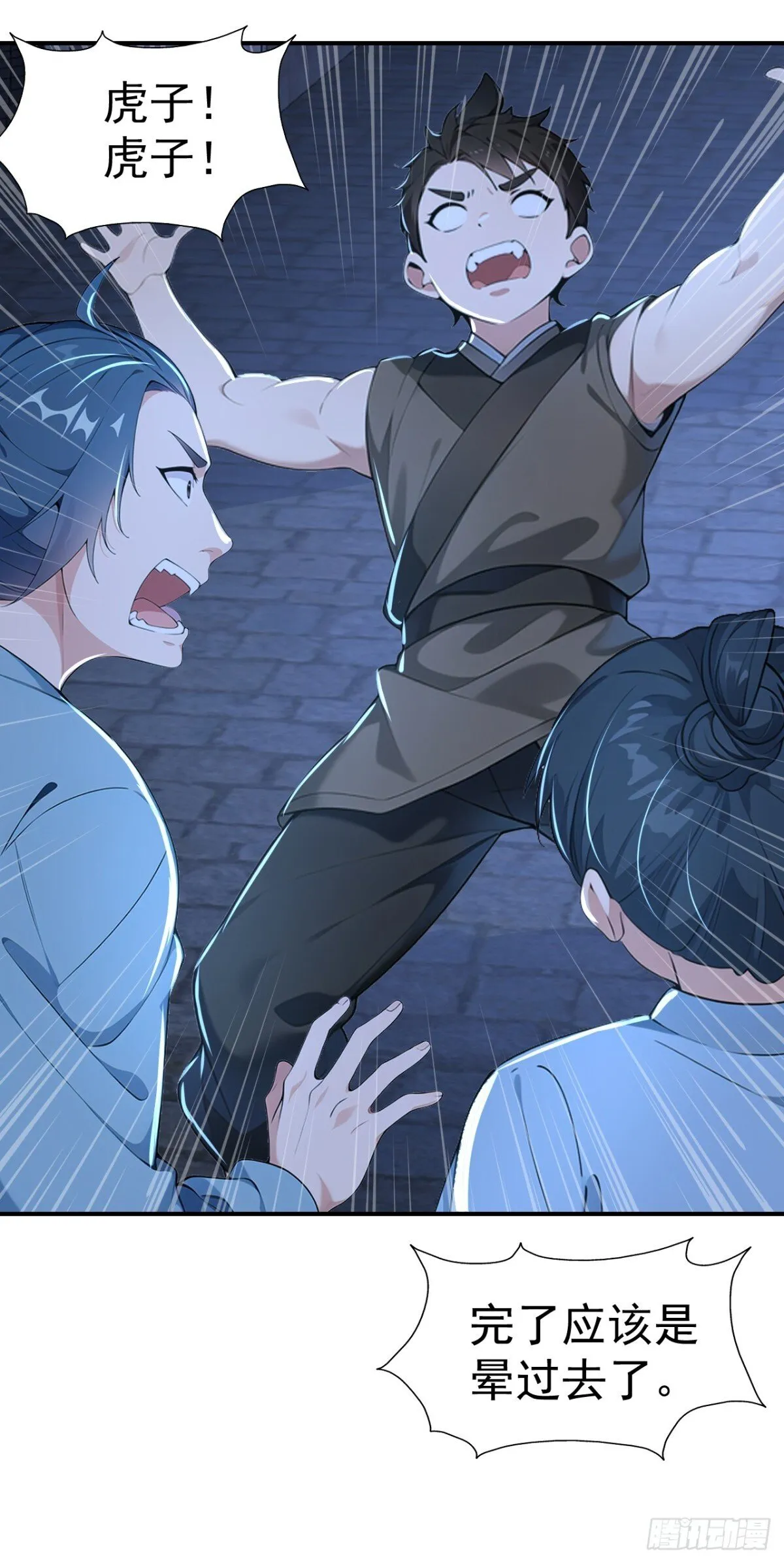 我真没想当神仙漫画,第86话 “键盘侠”村正3图