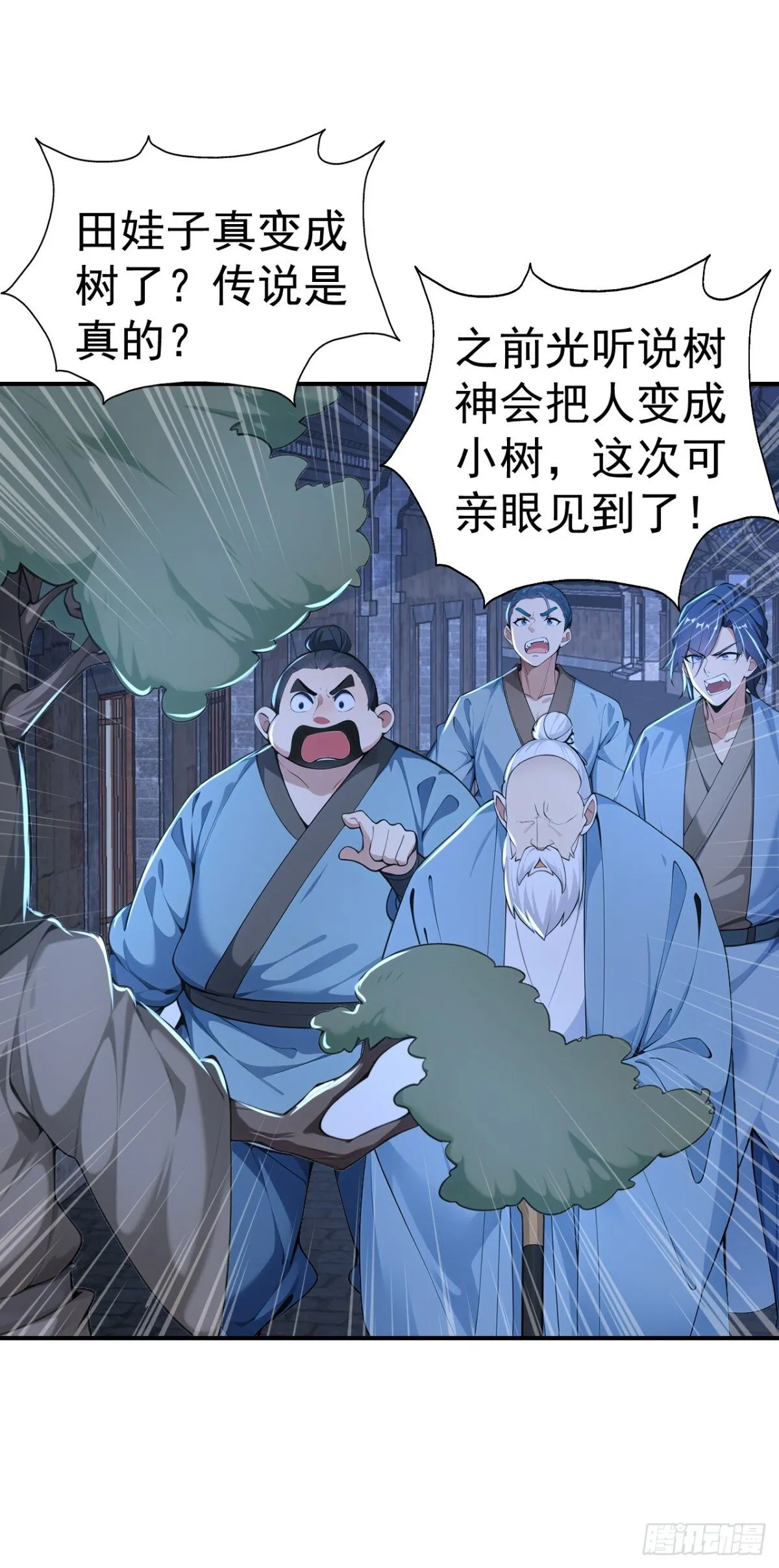 我真没想当神仙漫画,第86话 “键盘侠”村正4图