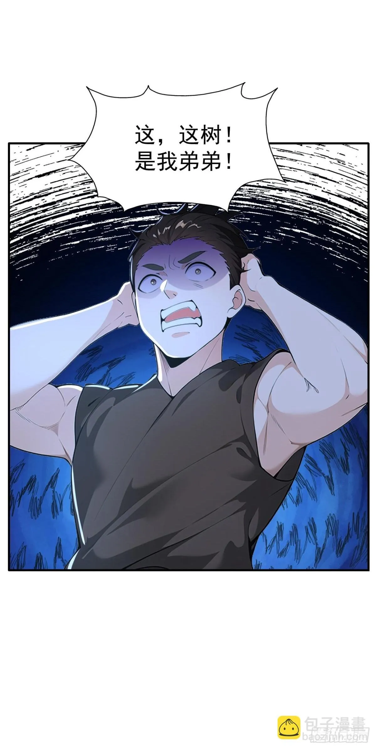 我真没想当神仙漫画,第86话 “键盘侠”村正2图