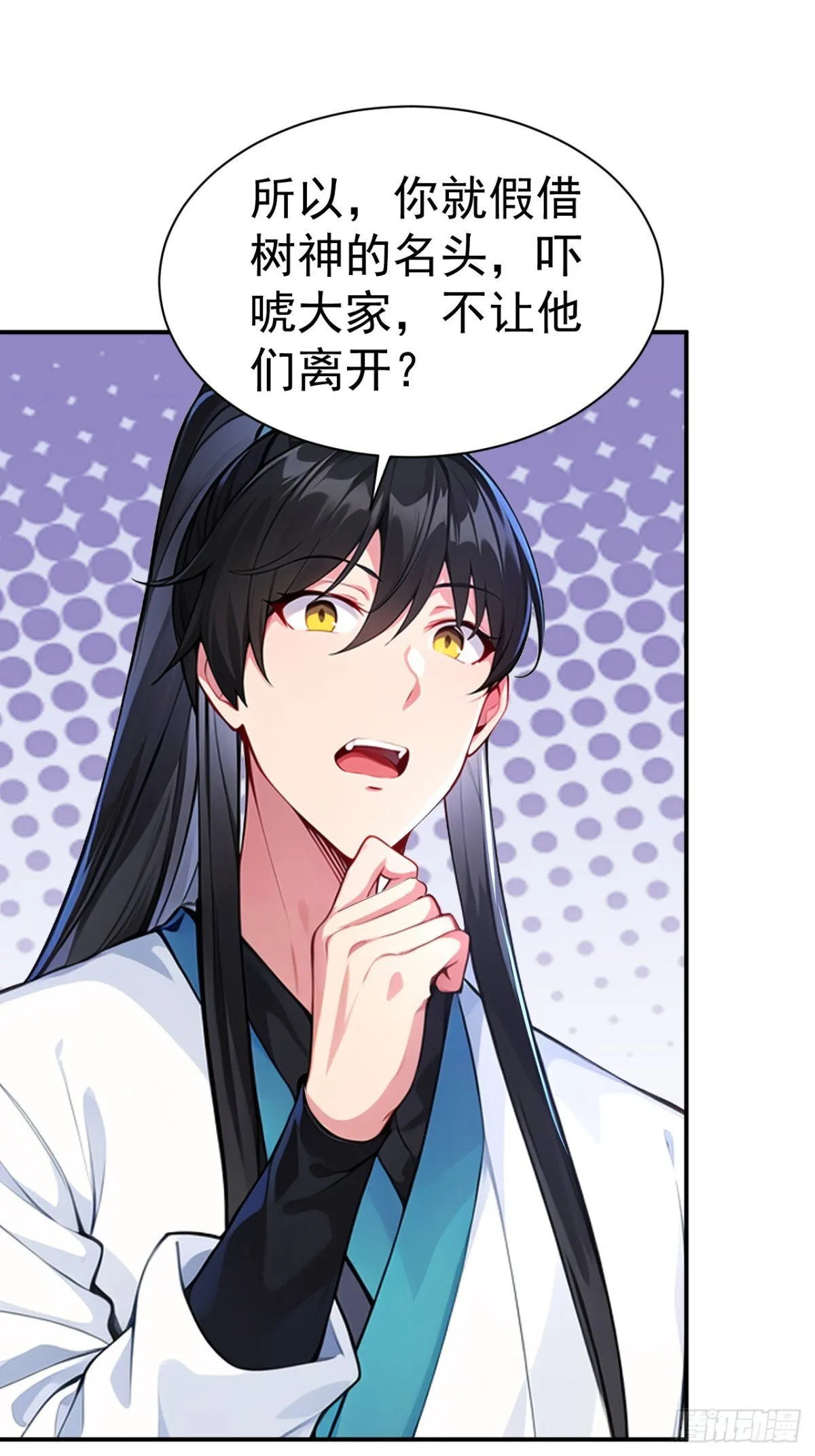 我真没想当神仙漫画,第86话 “键盘侠”村正2图