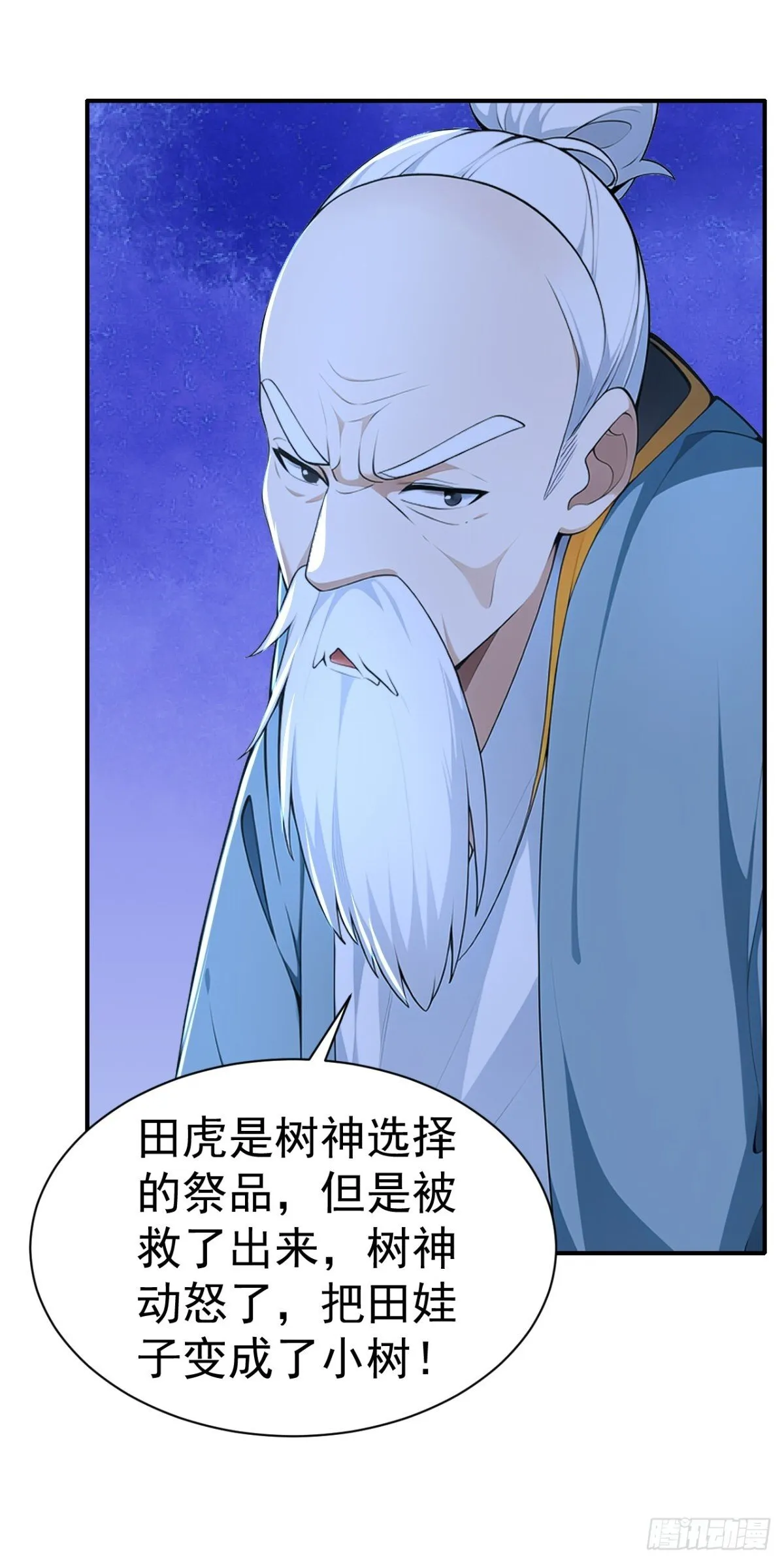 我真没想当神仙漫画,第86话 “键盘侠”村正5图