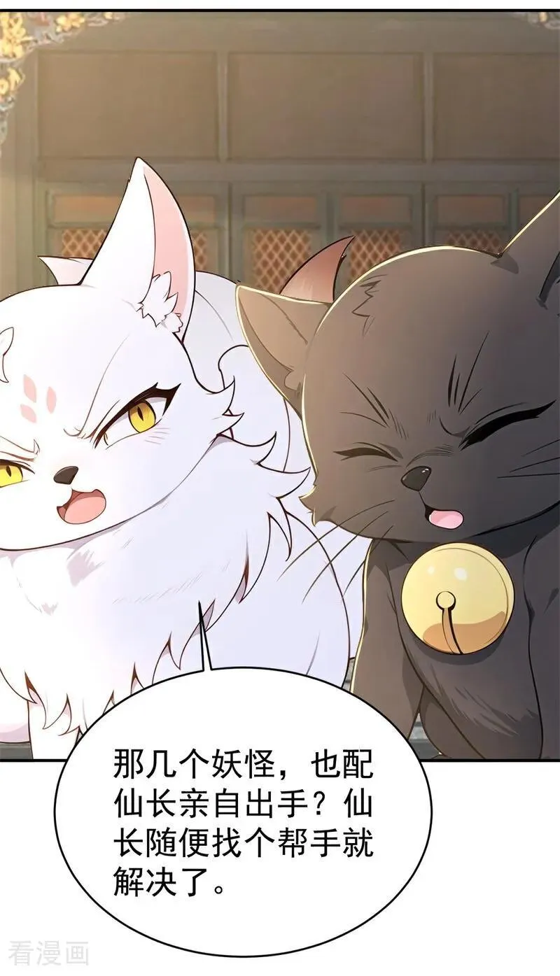 我真没想当神仙漫画,第121话 皇家认证烤鸭店4图