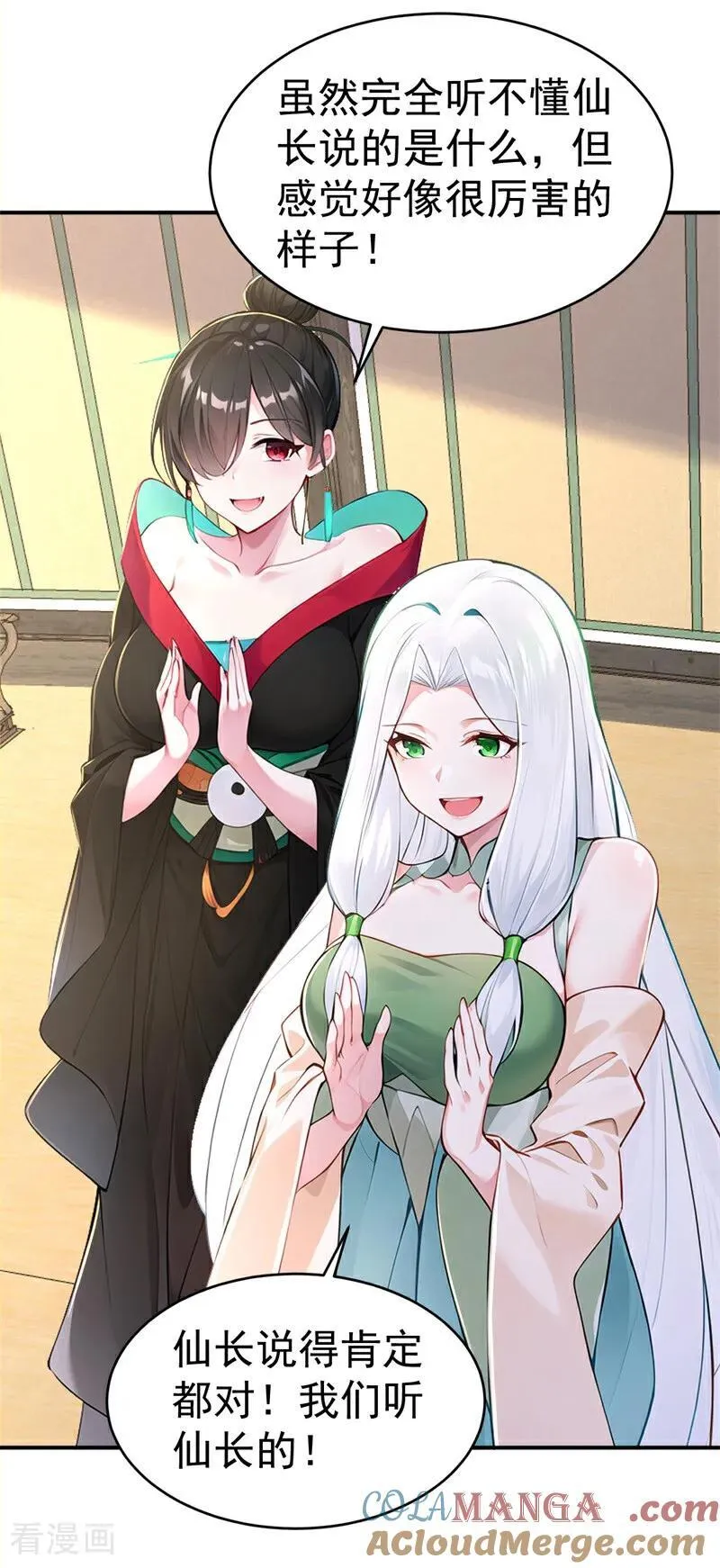 我真没想当神仙漫画,第121话 皇家认证烤鸭店3图