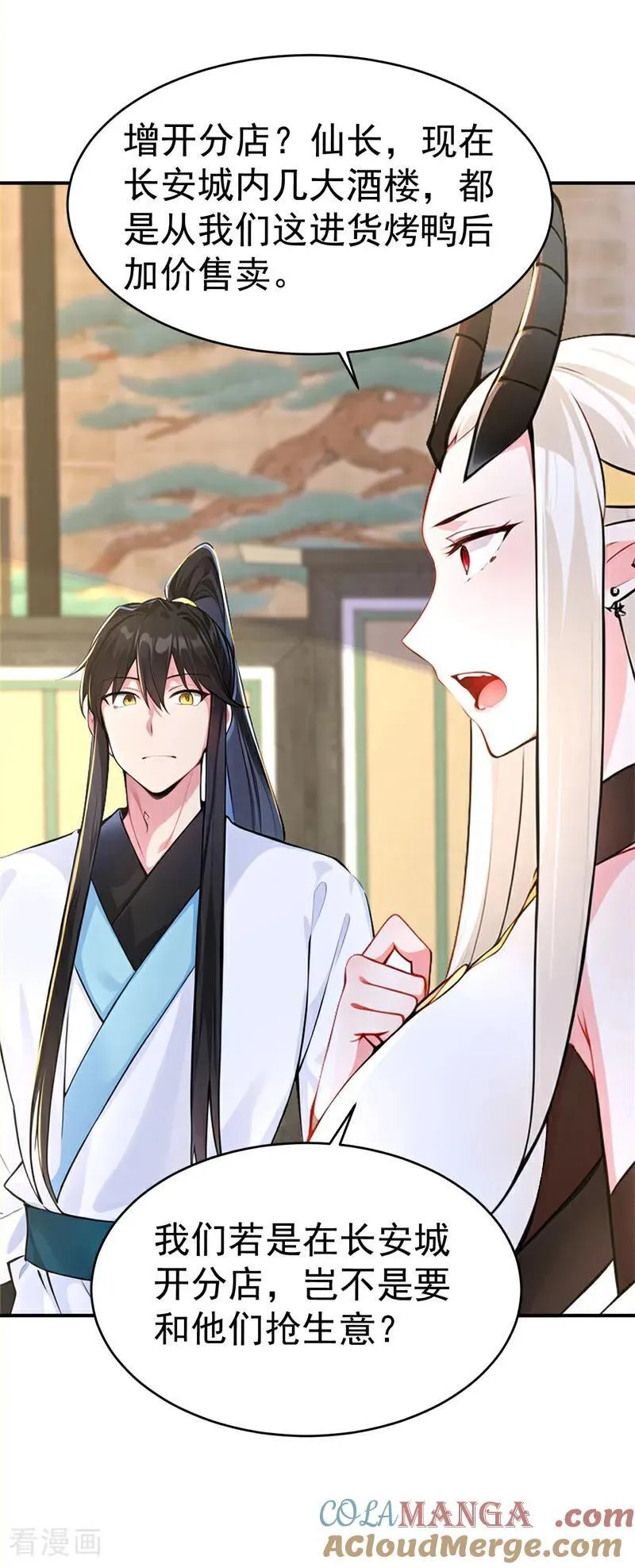 我真没想当神仙漫画,第121话 皇家认证烤鸭店1图