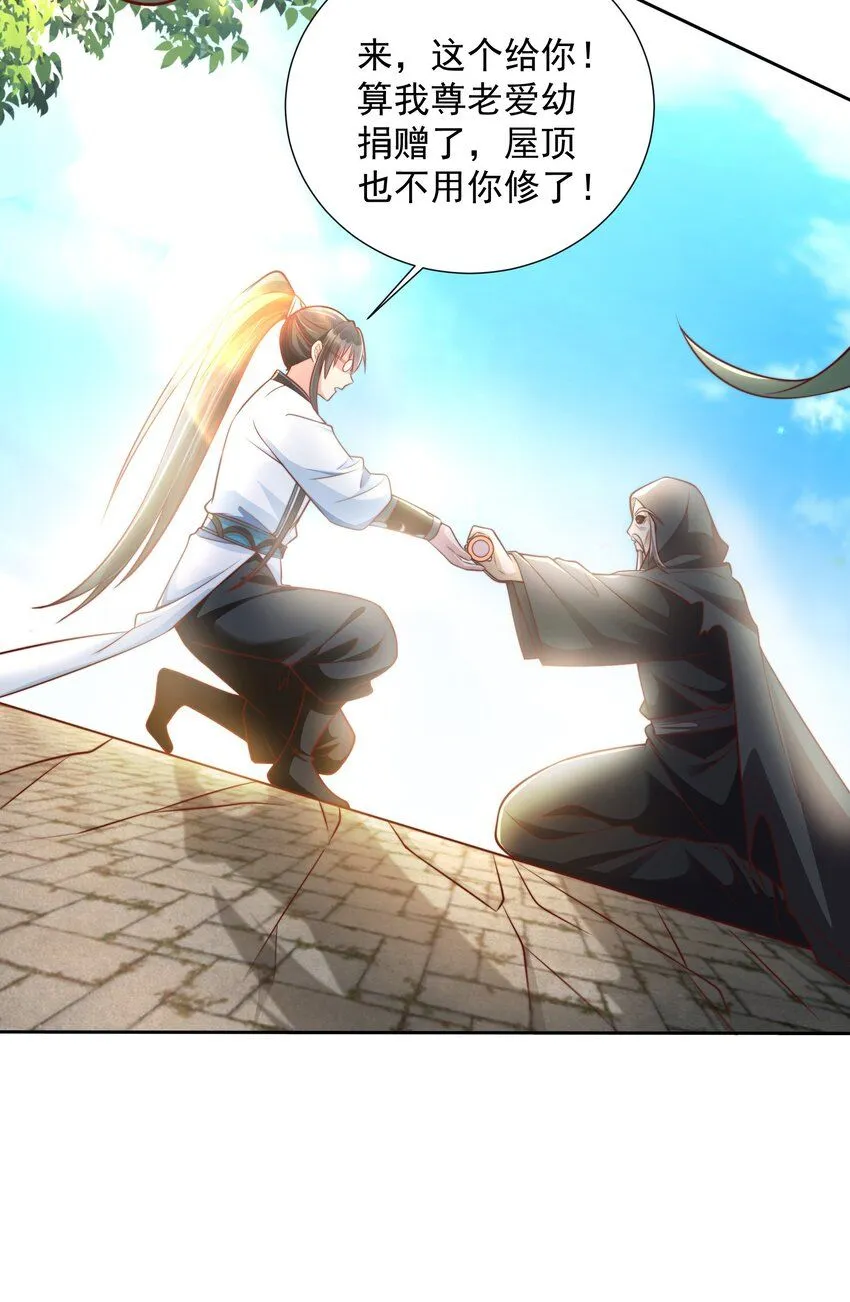 我真没想当神仙漫画,第15话 黑山老妖行大礼！3图