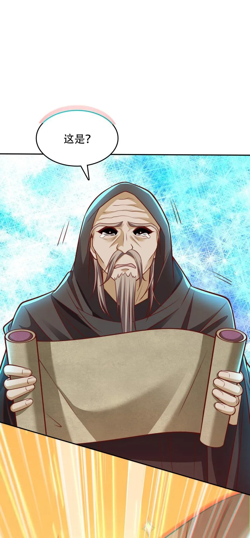 我真没想当神仙漫画,第15话 黑山老妖行大礼！4图