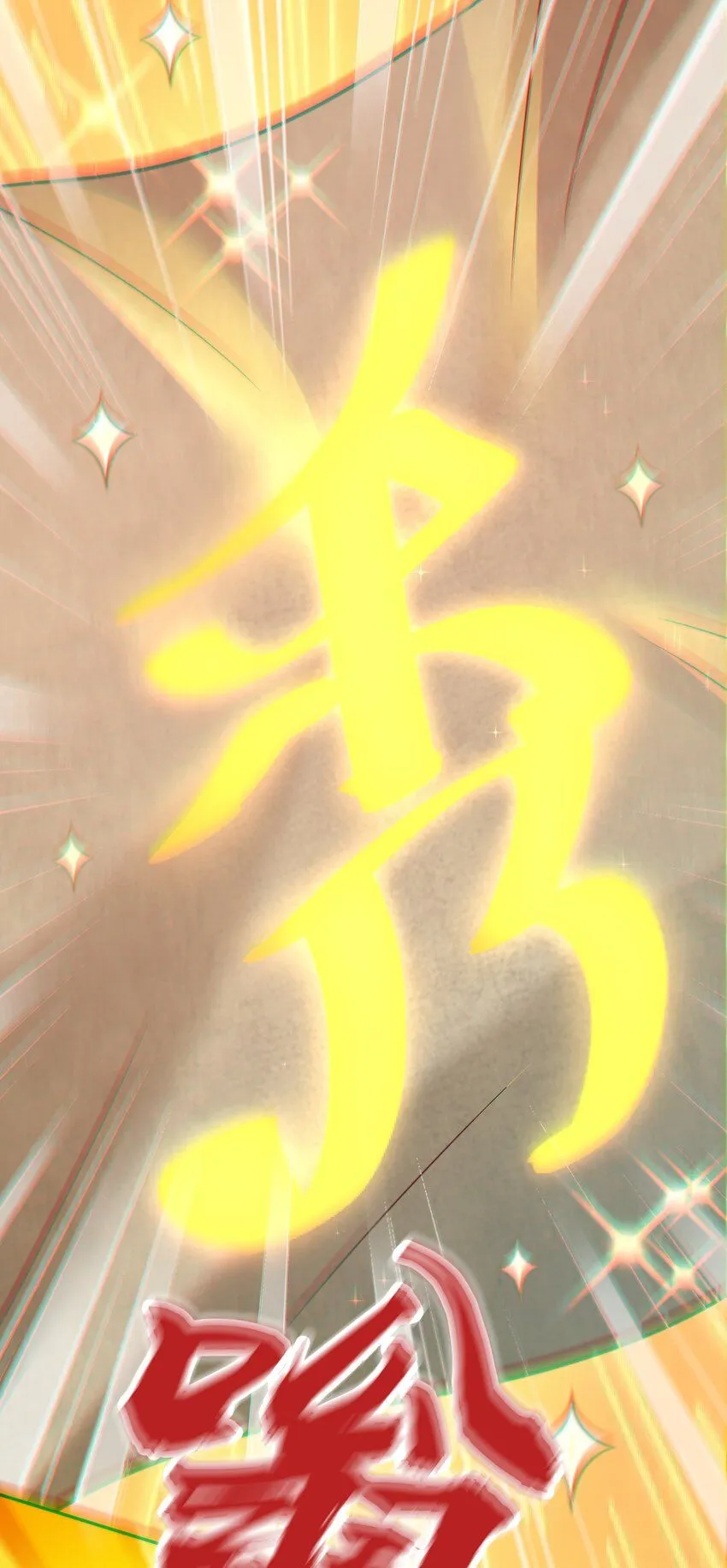 我真没想当神仙漫画,第15话 黑山老妖行大礼！5图