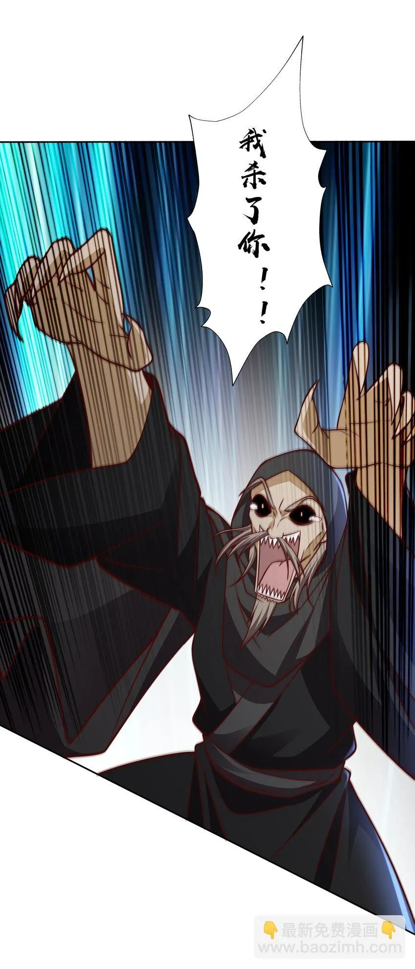 我真没想当神仙漫画,第15话 黑山老妖行大礼！1图